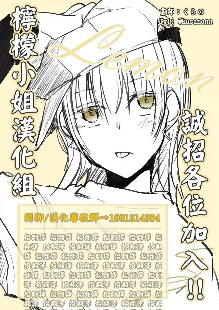 女装参加线下聚会的话...第28话