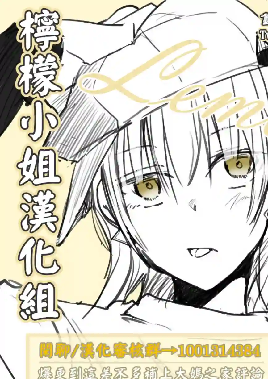 女装参加线下聚会的话...第34话