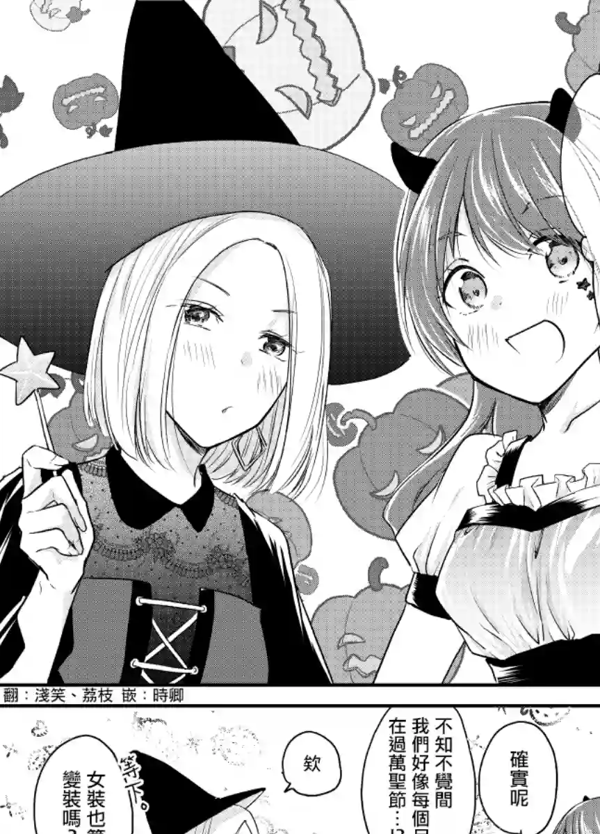 女装参加线下聚会的话...万圣节