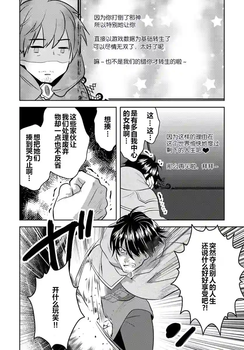 中年贤者的异世界生活日记第01话