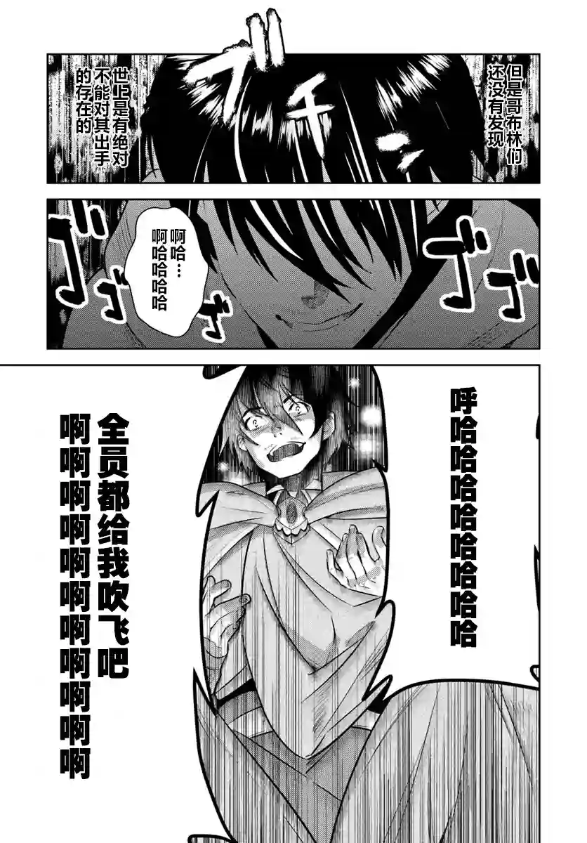 中年贤者的异世界生活日记第01话