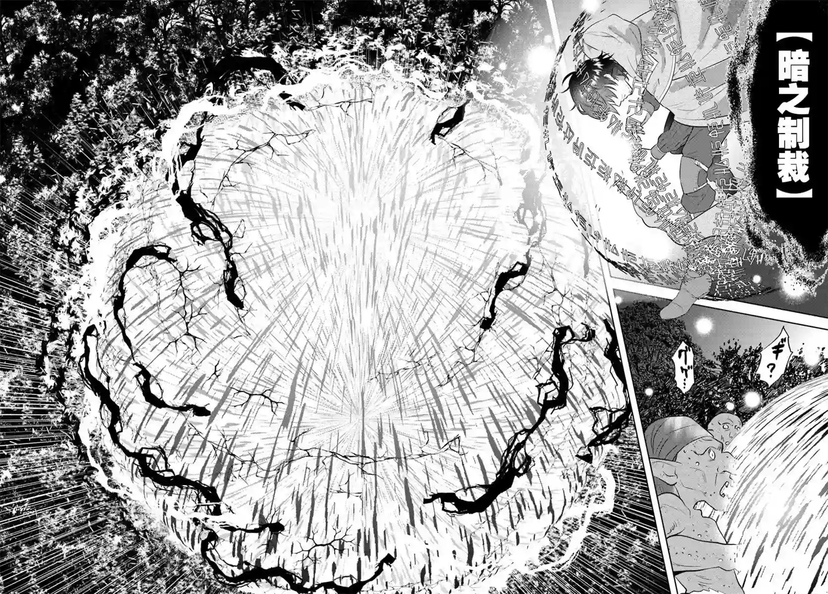 中年贤者的异世界生活日记第01话