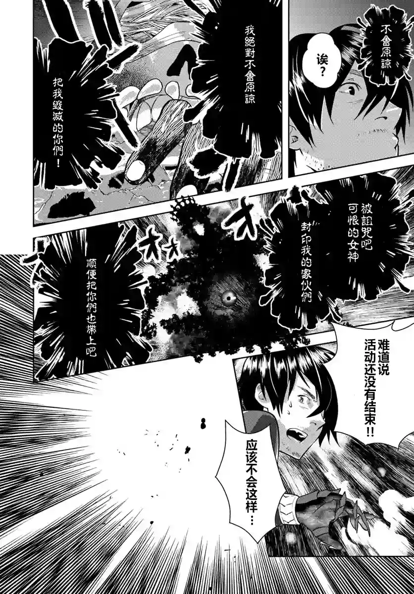 中年贤者的异世界生活日记第01话