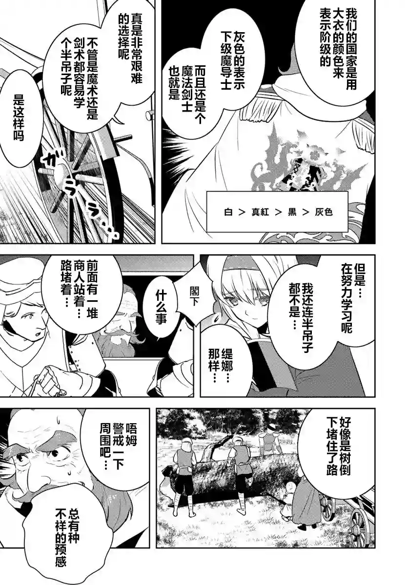 中年贤者的异世界生活日记第02话