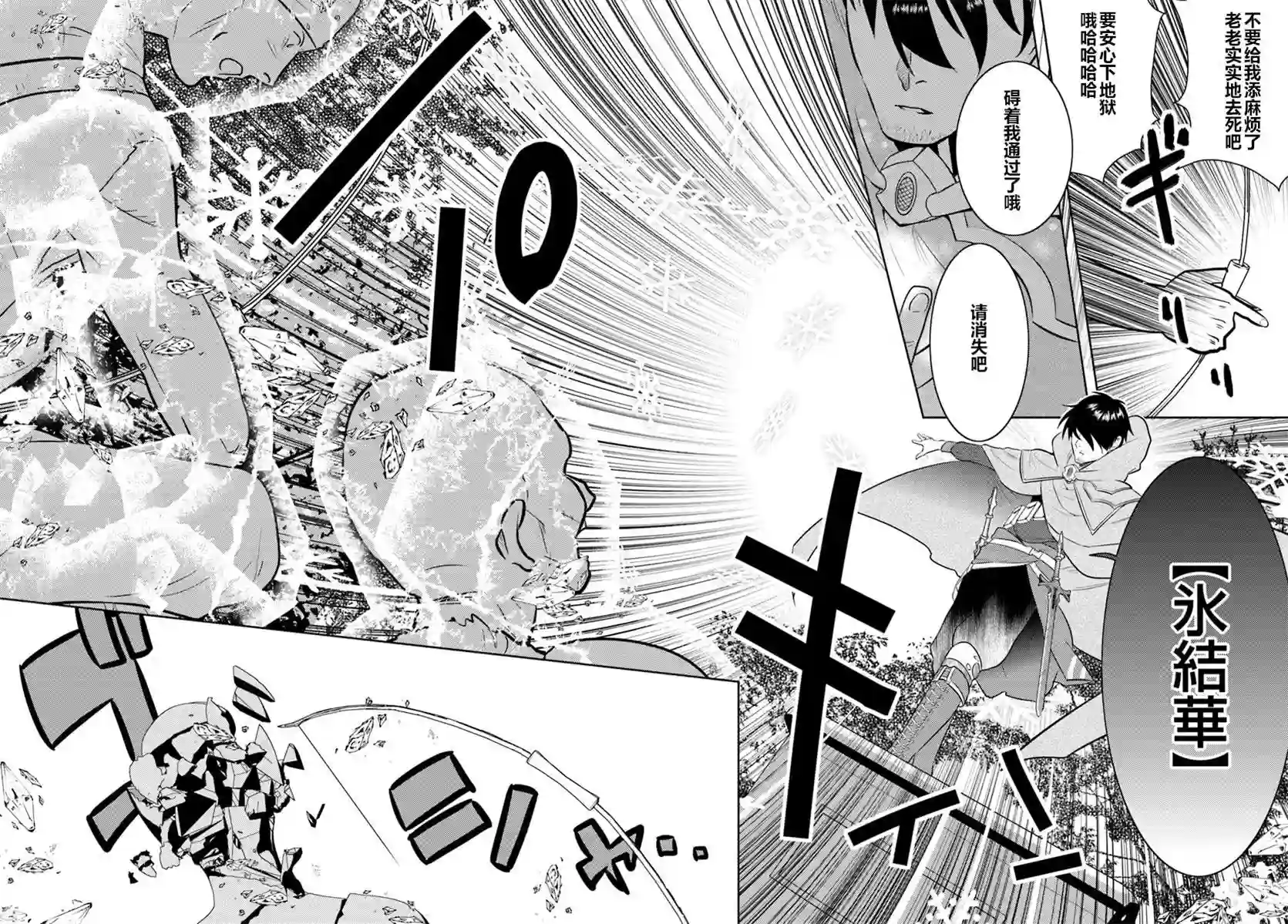 中年贤者的异世界生活日记第02话