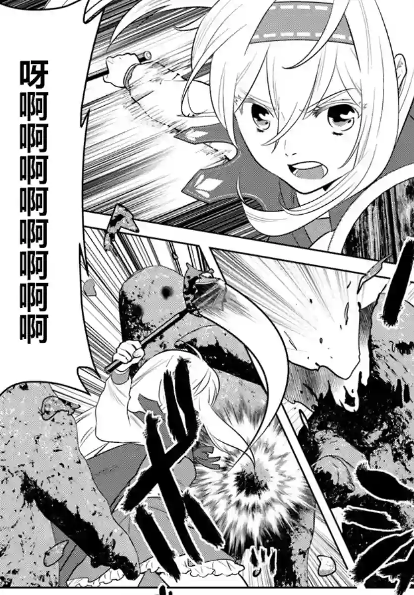 中年贤者的异世界生活日记第05话