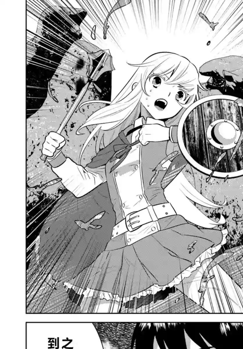 中年贤者的异世界生活日记第05话