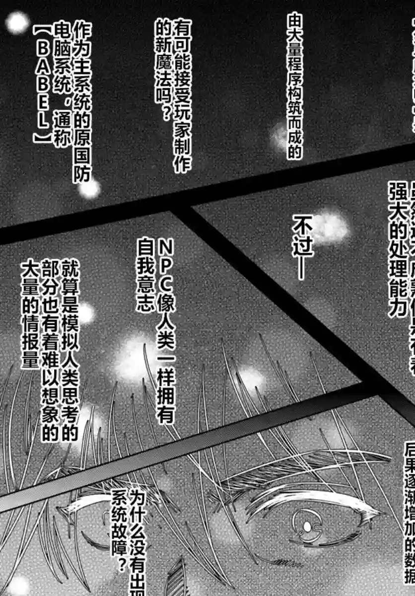 中年贤者的异世界生活日记第05话