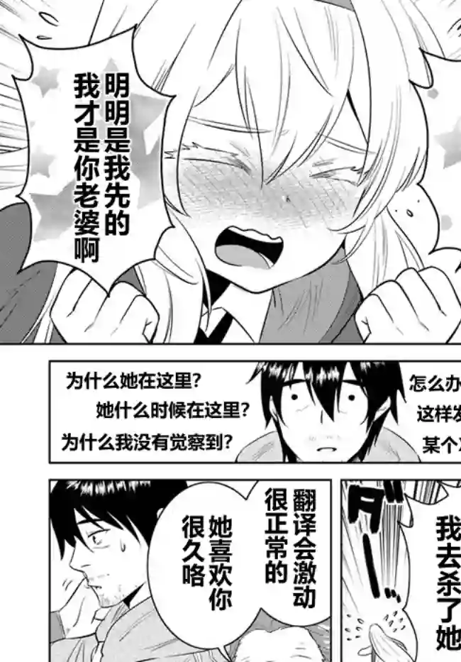 中年贤者的异世界生活日记第06话