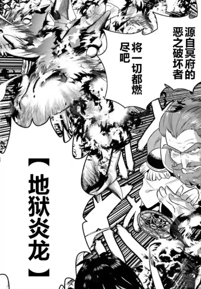 中年贤者的异世界生活日记第06话