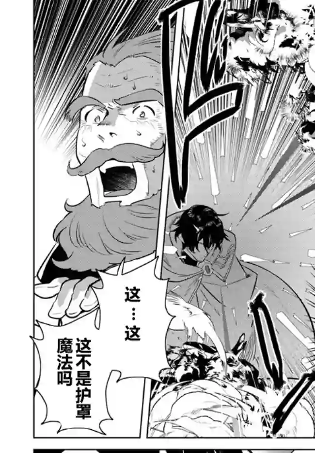 中年贤者的异世界生活日记第06话