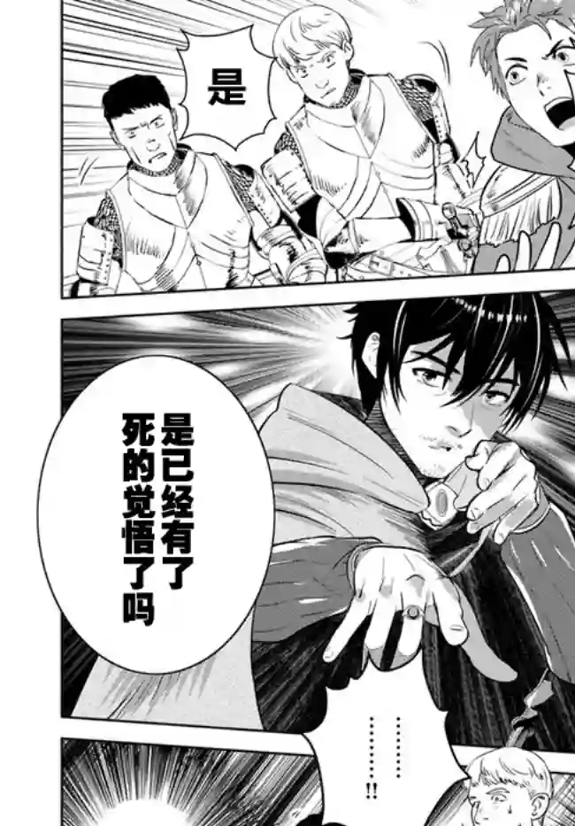 中年贤者的异世界生活日记第07话