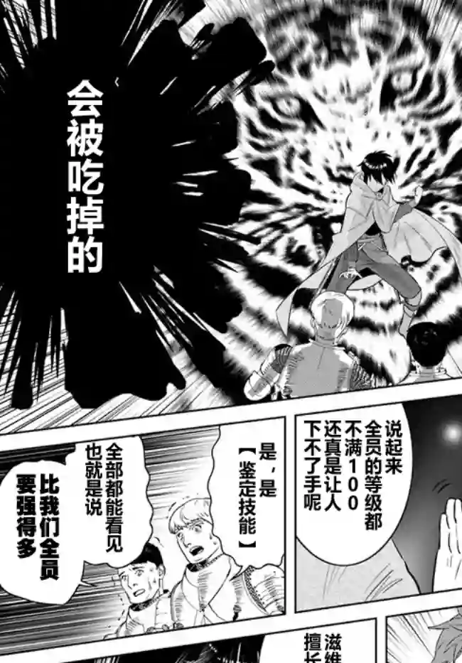 中年贤者的异世界生活日记第07话