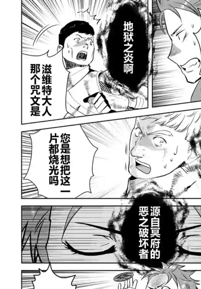 中年贤者的异世界生活日记第07话