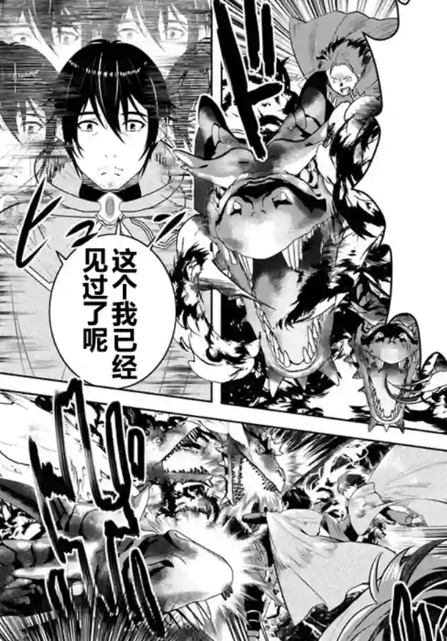 中年贤者的异世界生活日记第07话