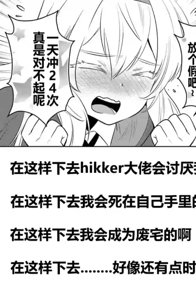 中年贤者的异世界生活日记第07话