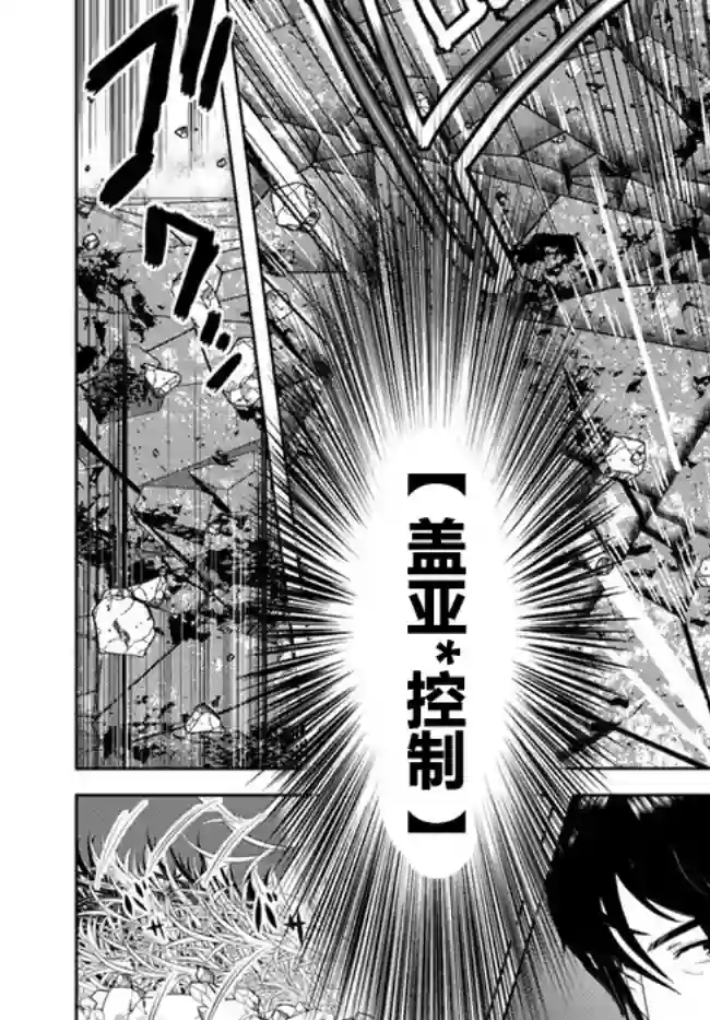 中年贤者的异世界生活日记第08话