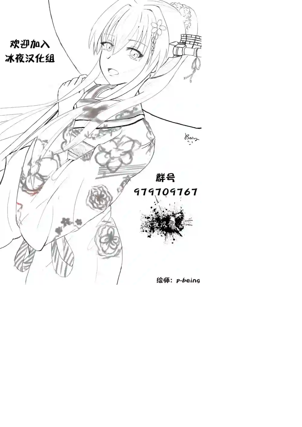 中年贤者的异世界生活日记第09话