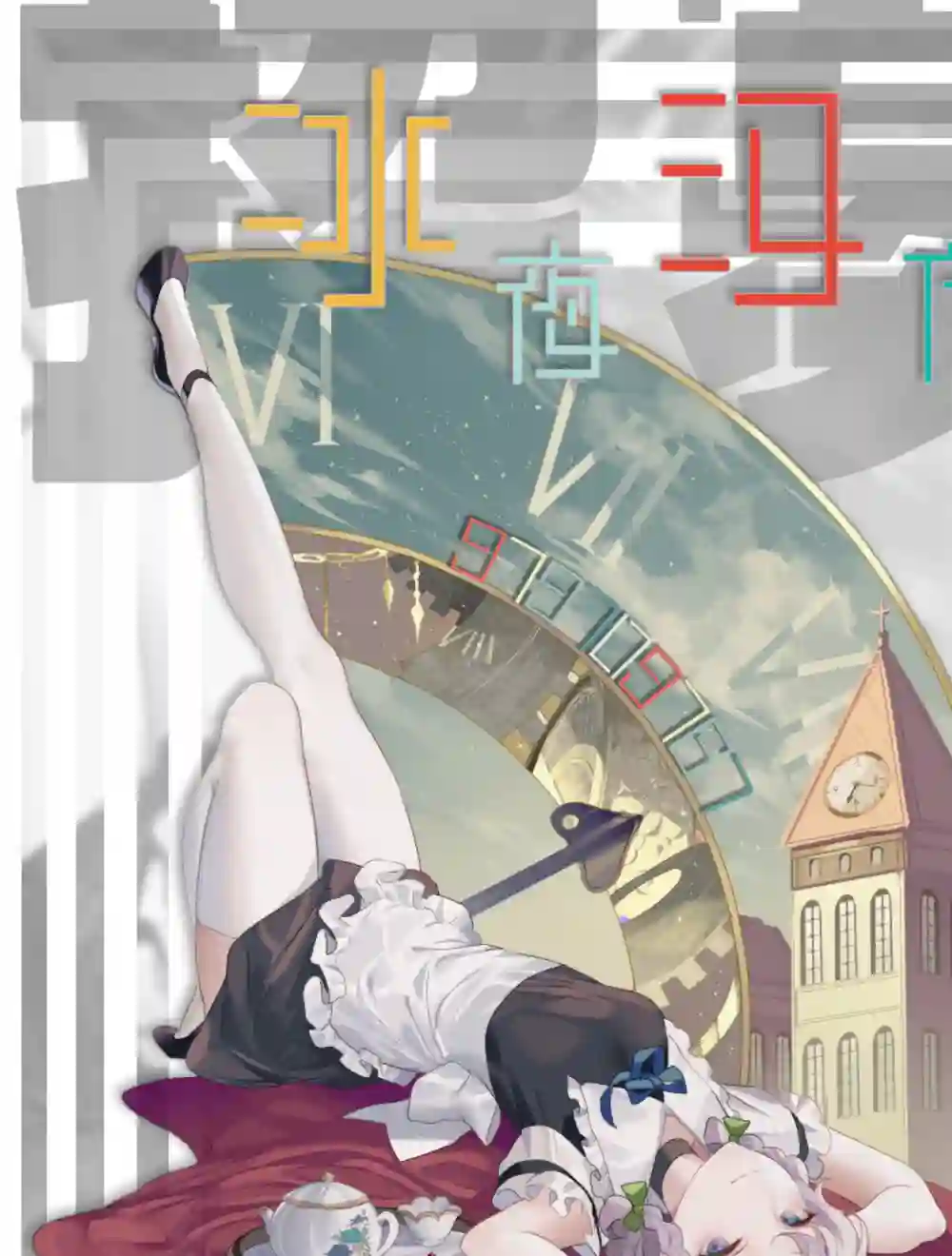 中年贤者的异世界生活日记第11话