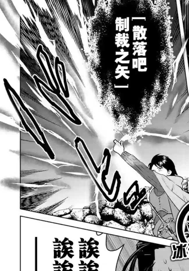 中年贤者的异世界生活日记第11话