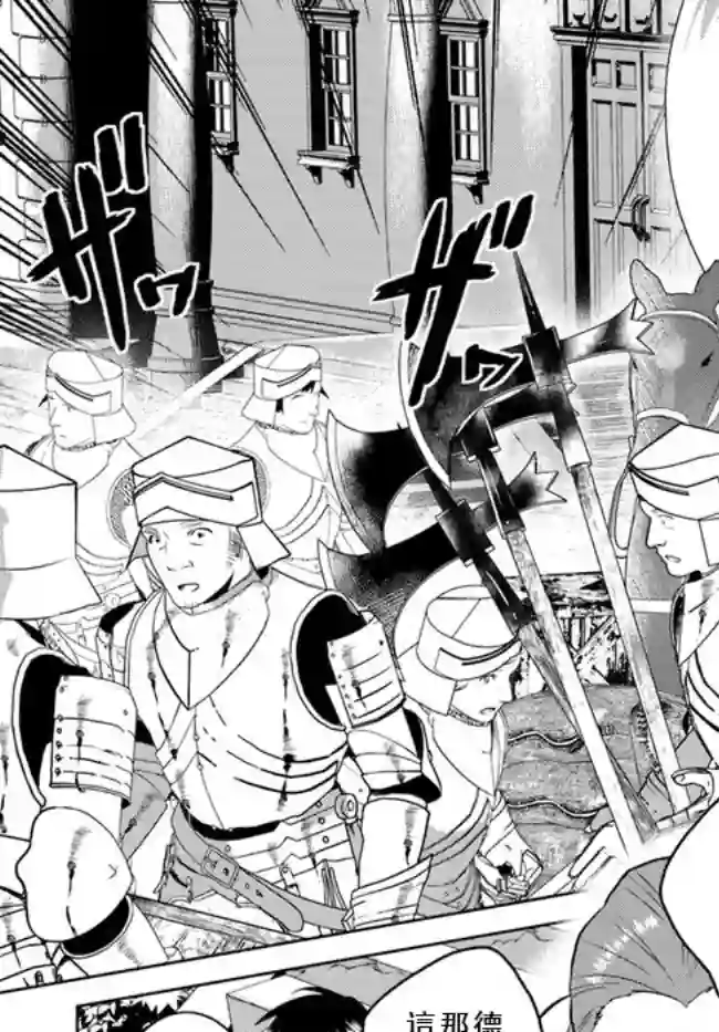 中年贤者的异世界生活日记第11话