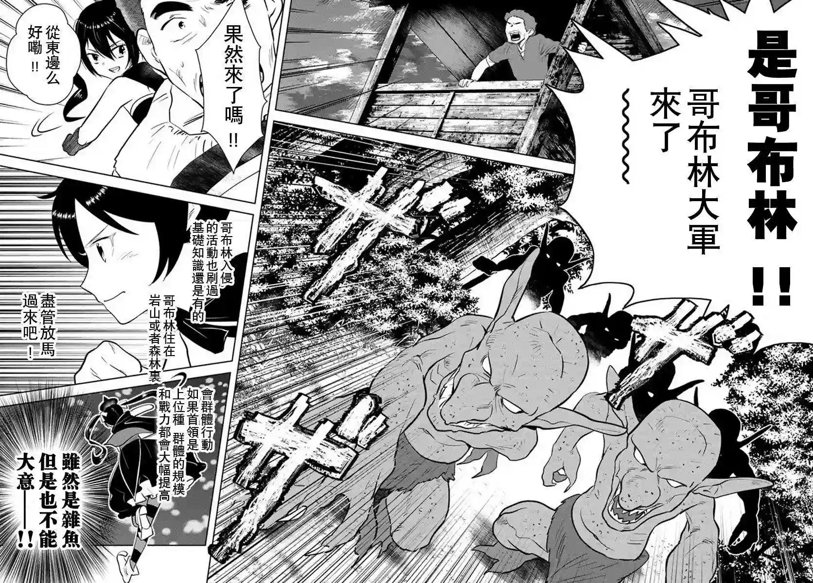 中年贤者的异世界生活日记第12话