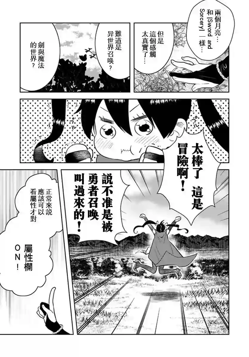 中年贤者的异世界生活日记第12话