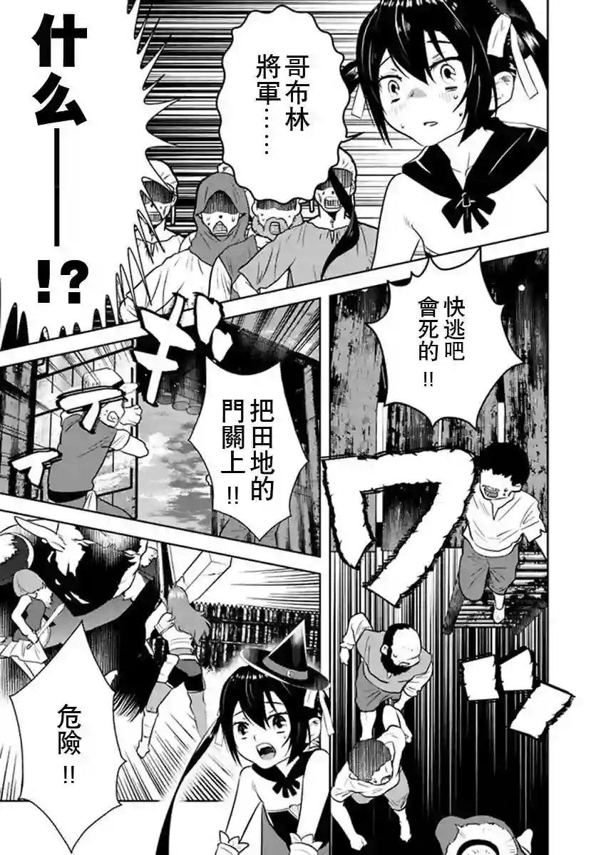 中年贤者的异世界生活日记第12话