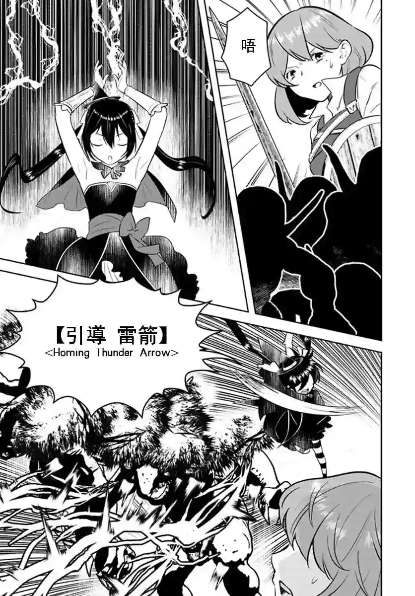 中年贤者的异世界生活日记第12话