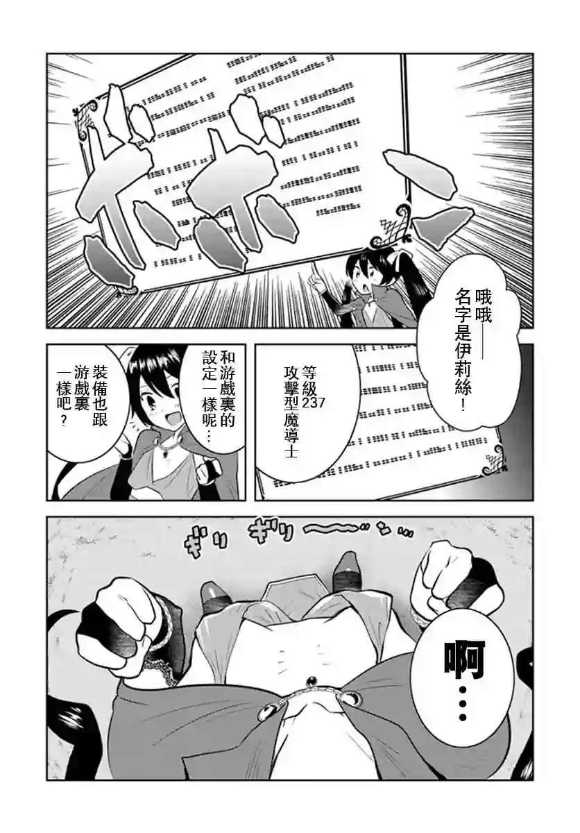 中年贤者的异世界生活日记第12话