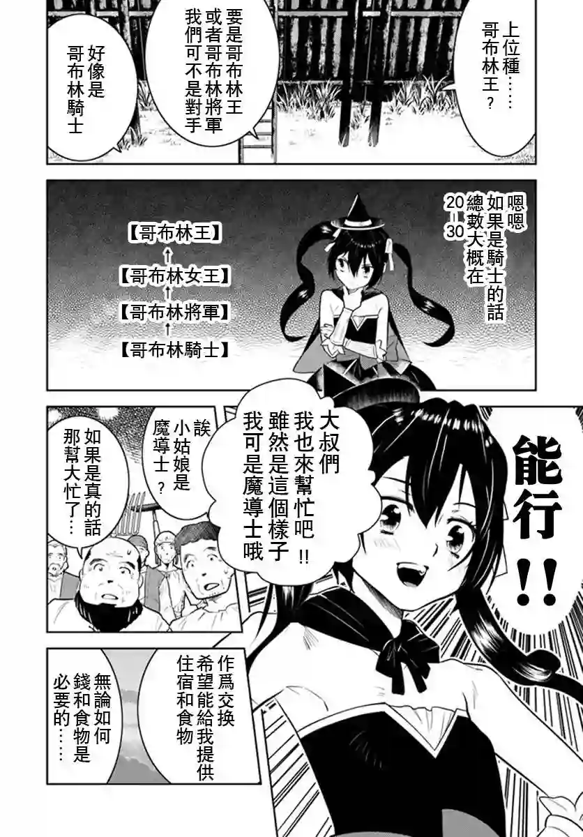 中年贤者的异世界生活日记第12话