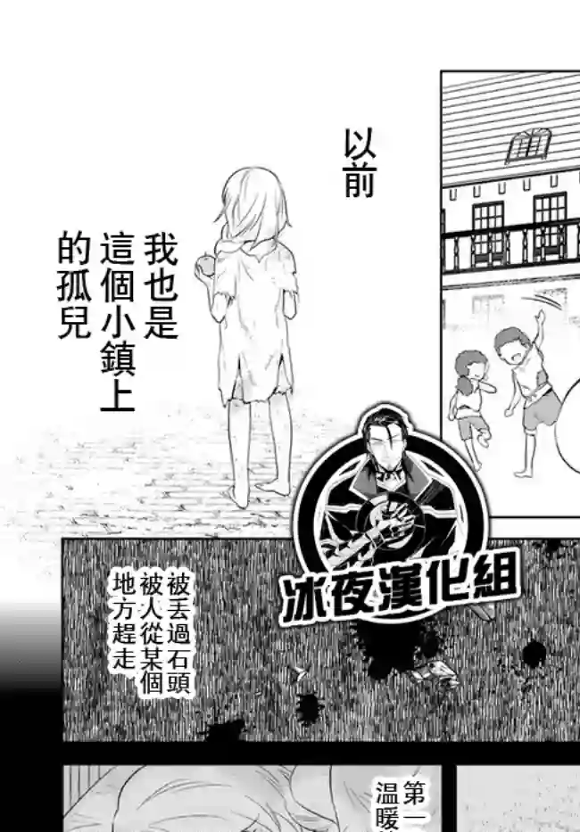 中年贤者的异世界生活日记第13话