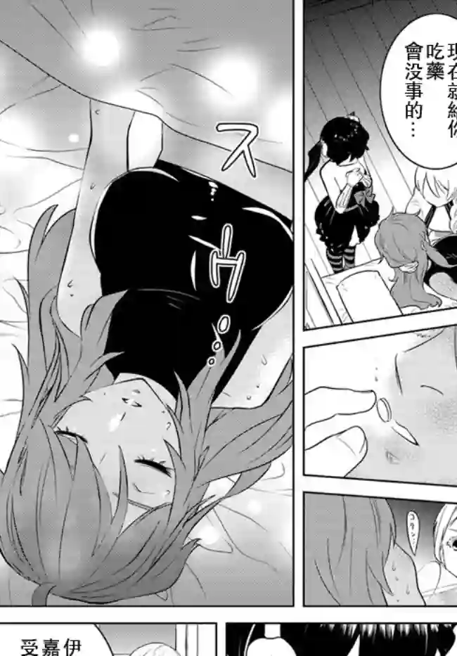 中年贤者的异世界生活日记第13话