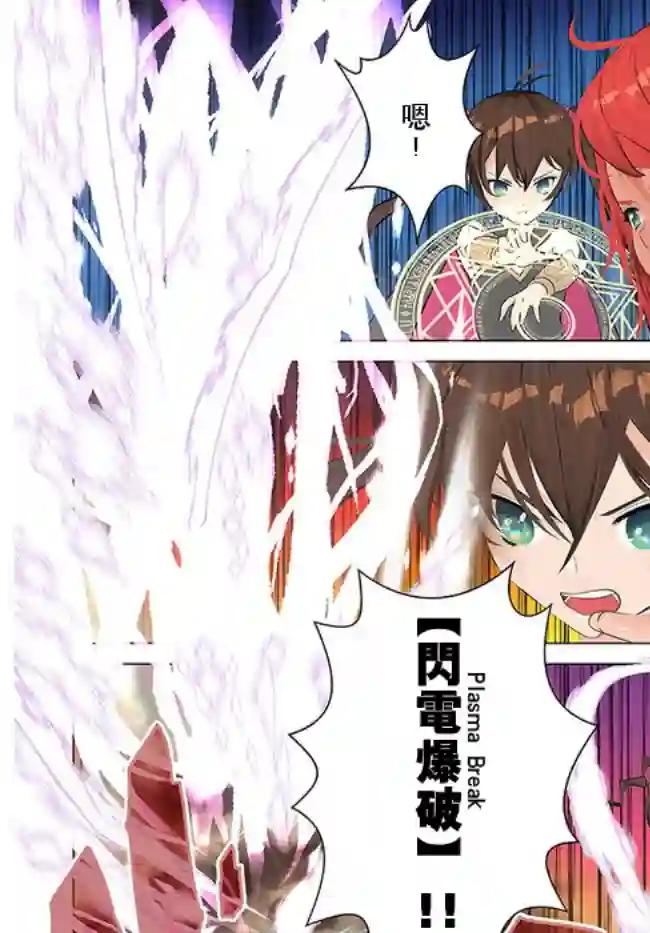 中年贤者的异世界生活日记第13话