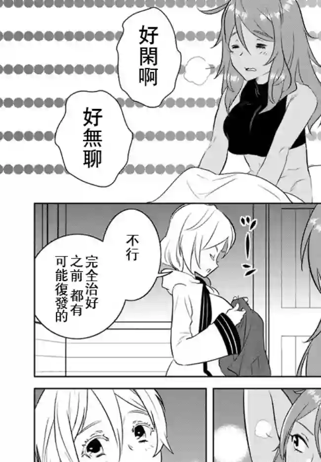 中年贤者的异世界生活日记第13话