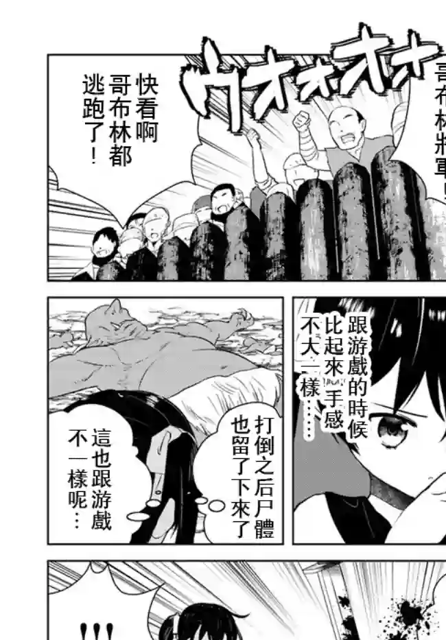 中年贤者的异世界生活日记第13话