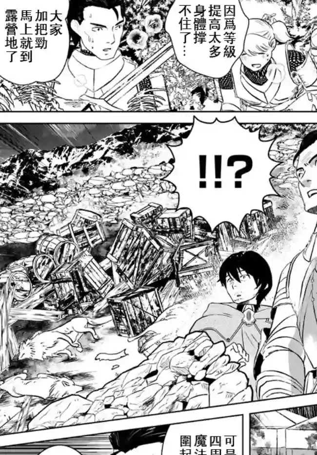 中年贤者的异世界生活日记第14话