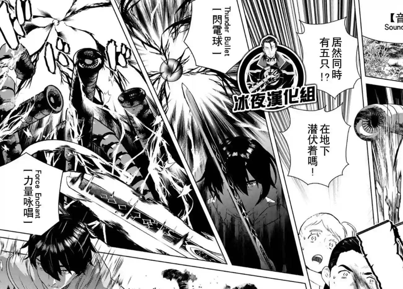 中年贤者的异世界生活日记第14话