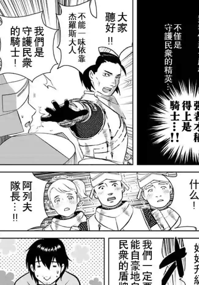 中年贤者的异世界生活日记第14话