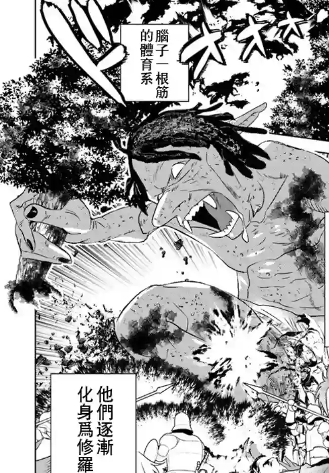 中年贤者的异世界生活日记第14话