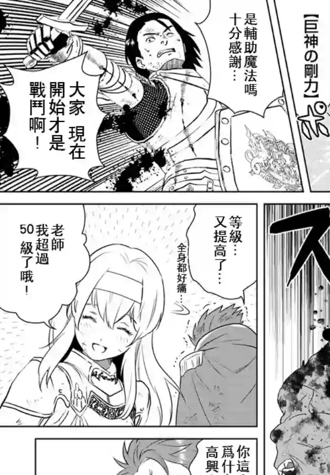 中年贤者的异世界生活日记第14话