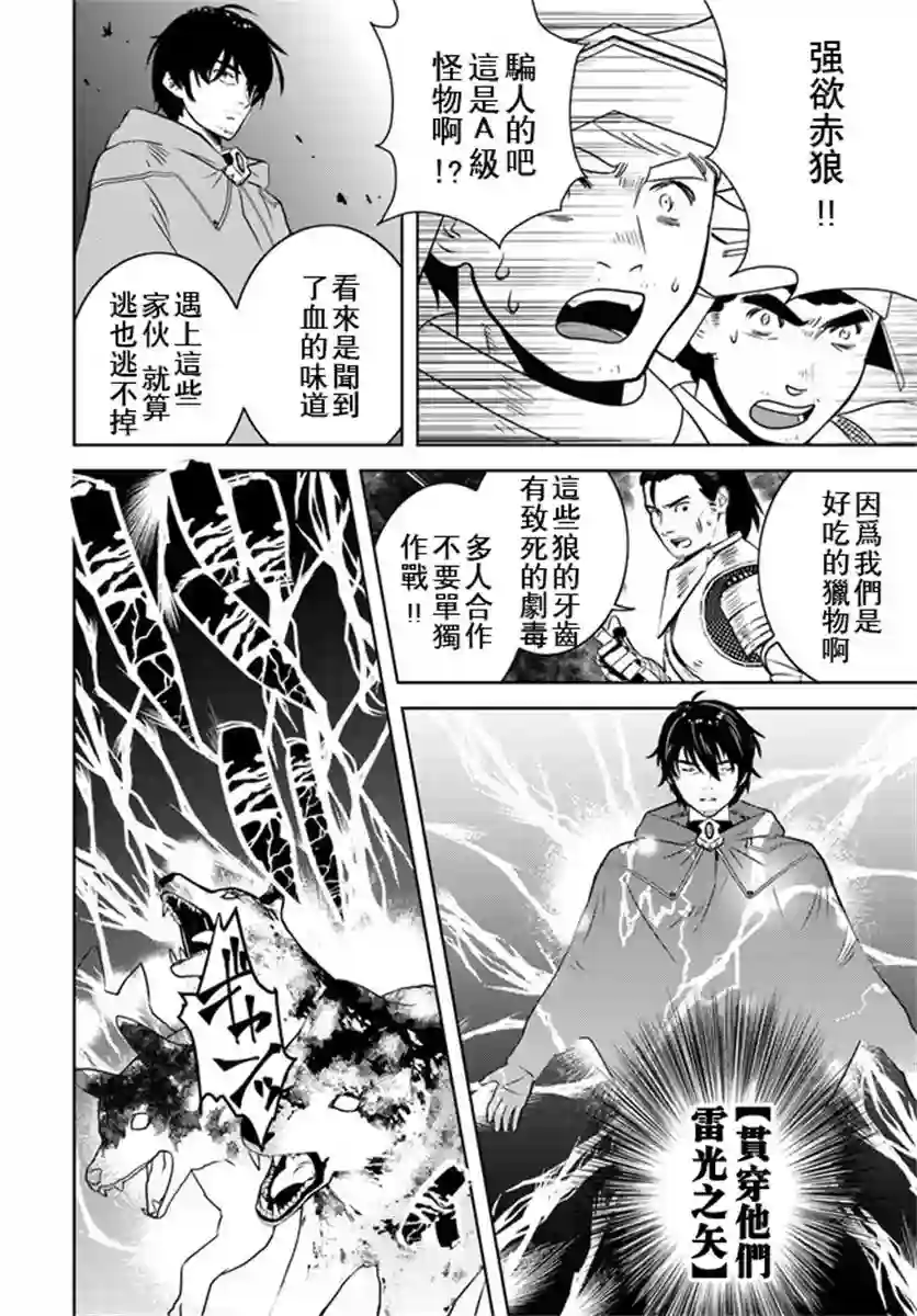 中年贤者的异世界生活日记第15话