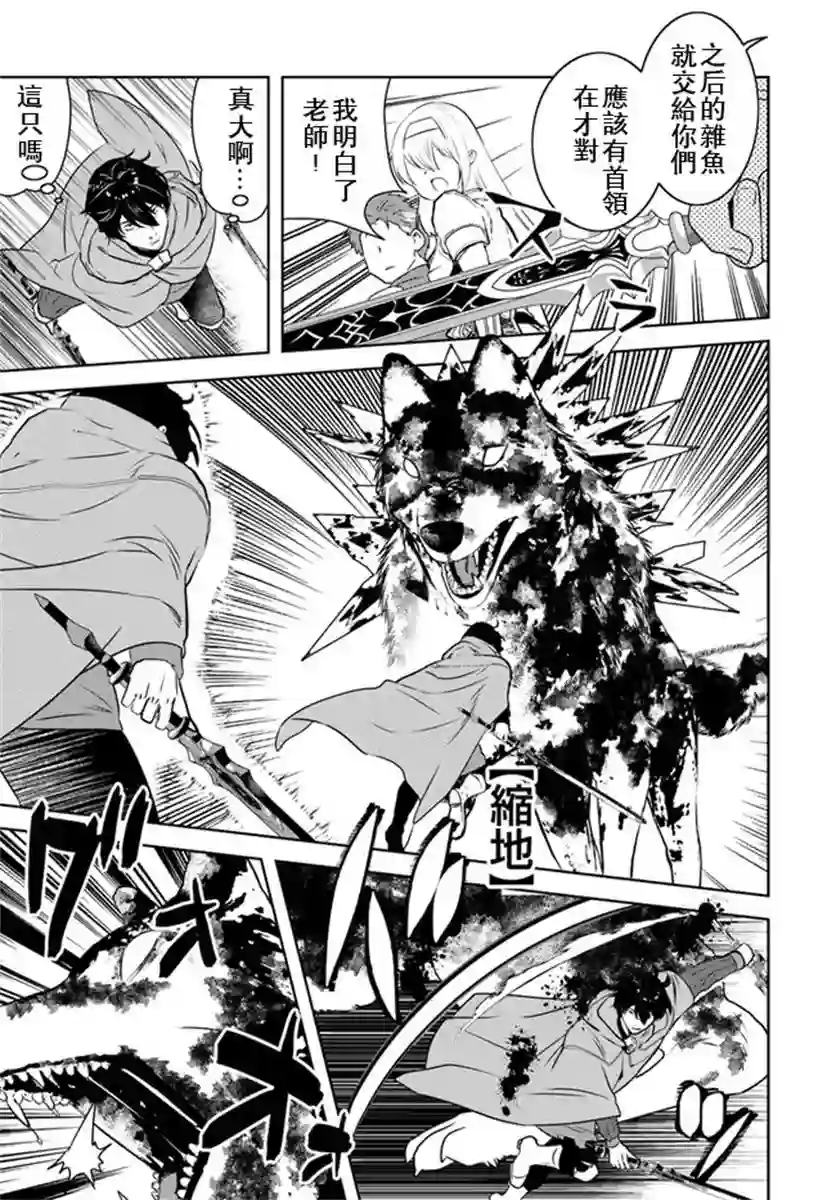 中年贤者的异世界生活日记第15话