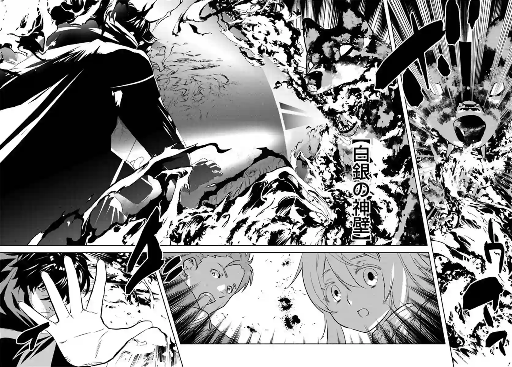 中年贤者的异世界生活日记第15话