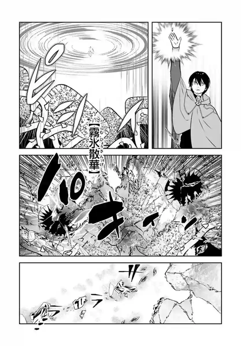 中年贤者的异世界生活日记第15话