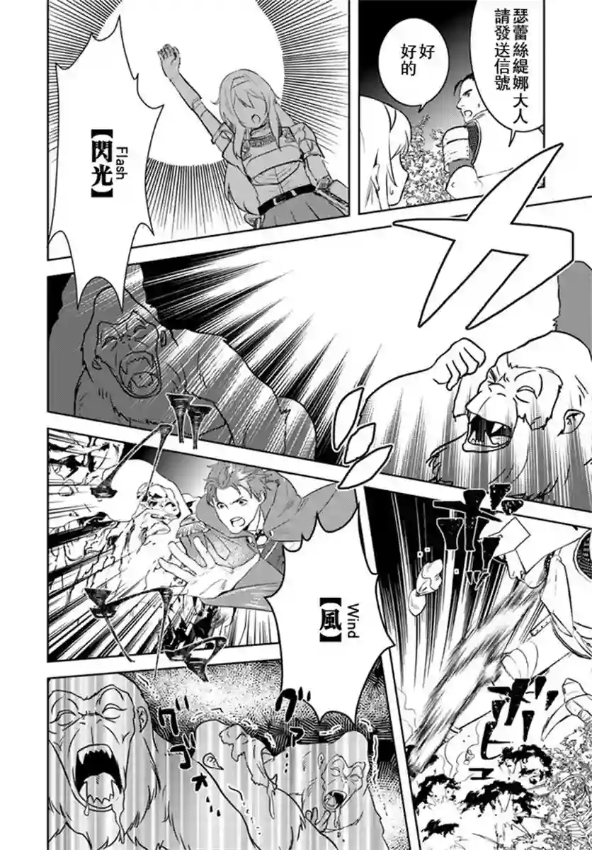 中年贤者的异世界生活日记第15话