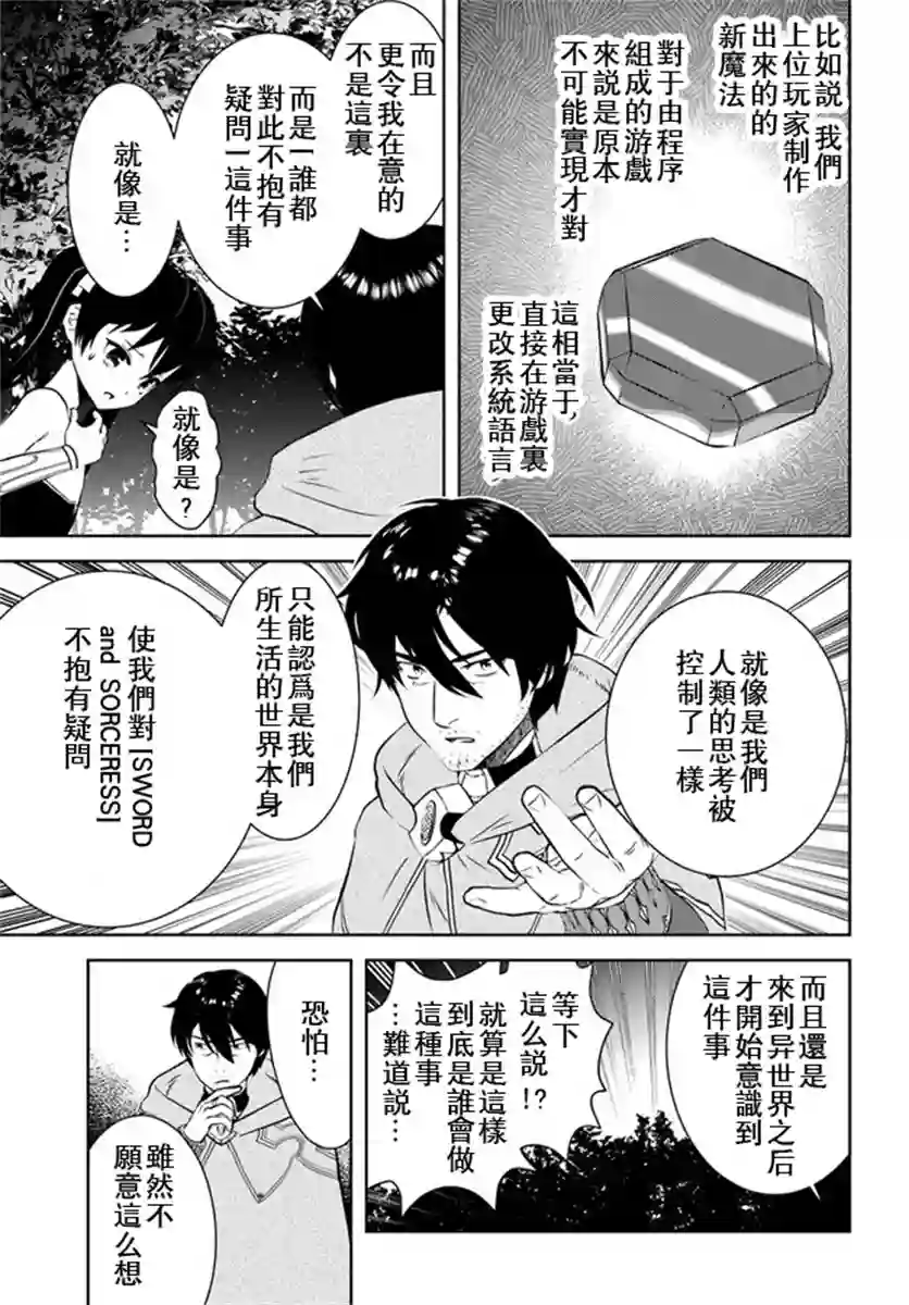 中年贤者的异世界生活日记第17话