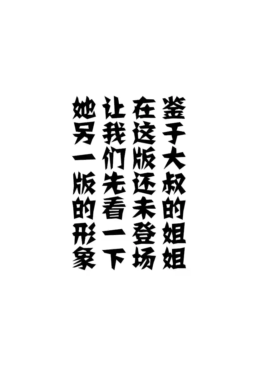 中年贤者的异世界生活日记第17话