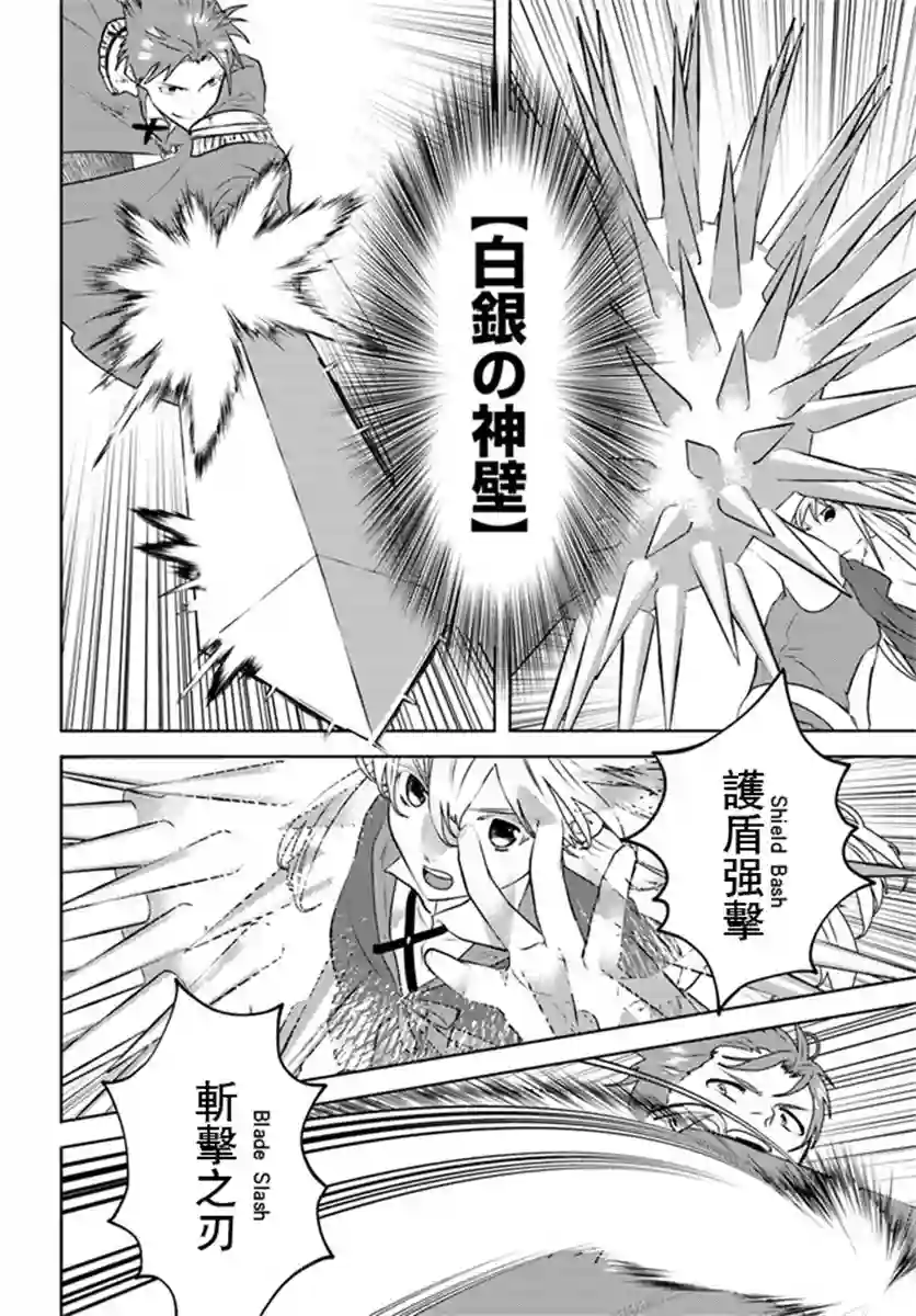 中年贤者的异世界生活日记第18话