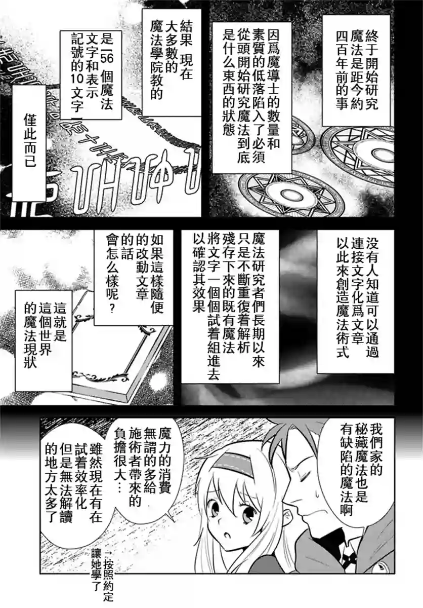 中年贤者的异世界生活日记第19话